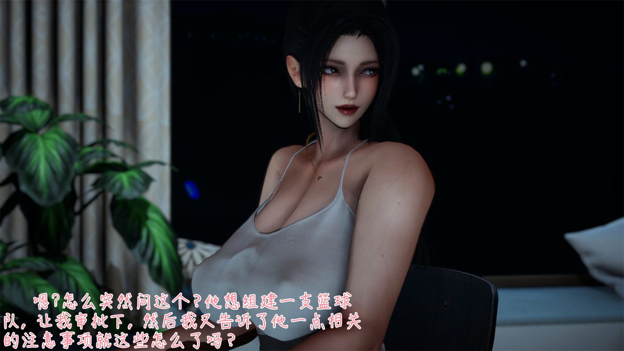 [3D]艷妻沈淪第02話