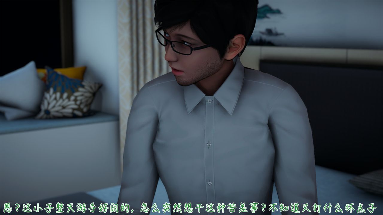 [3D]艷妻沈沦第02话