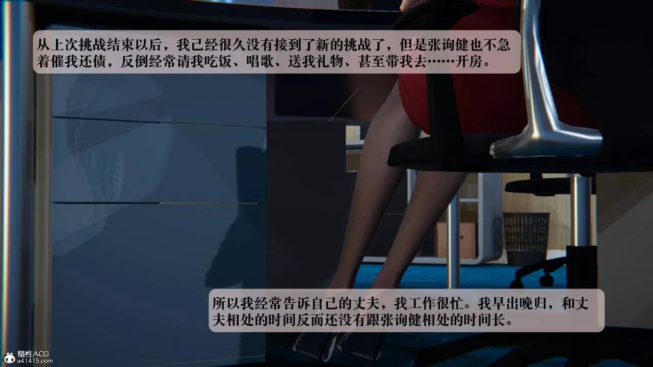 [3D]一夜暴富番外-借金母女第03章-03話