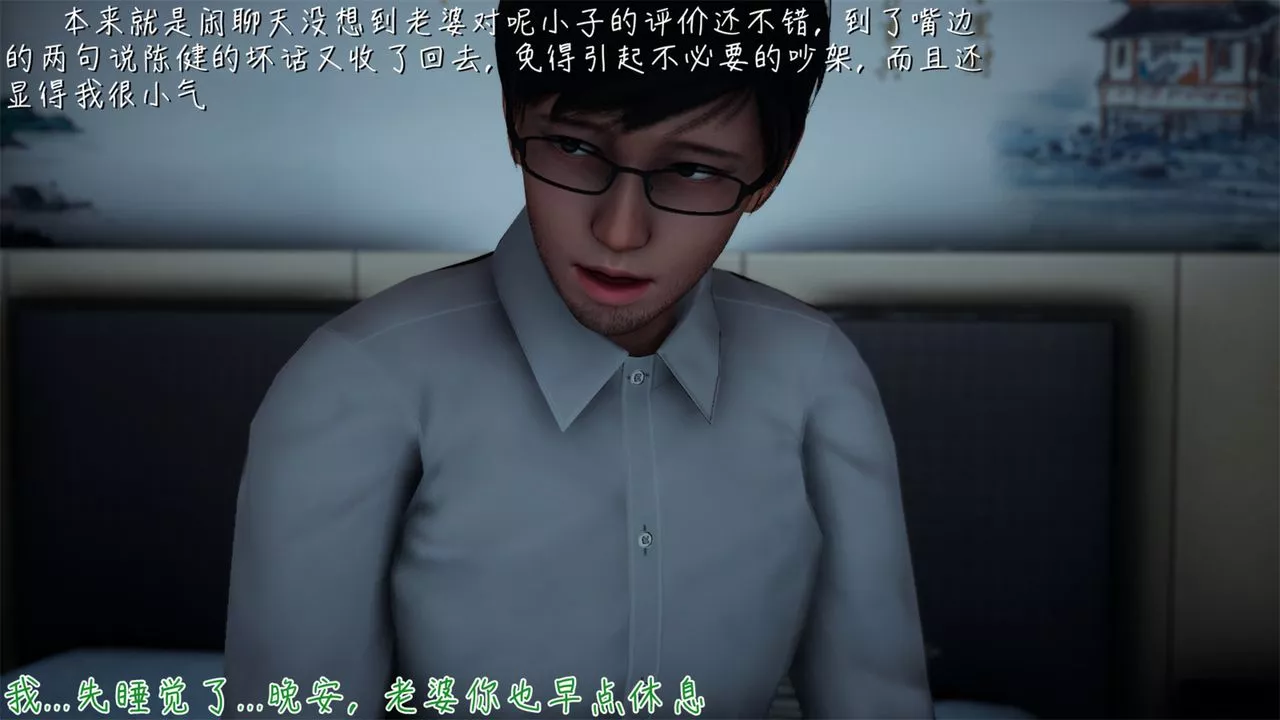 [3D]艷妻沈沦-第02话 - 图片 44