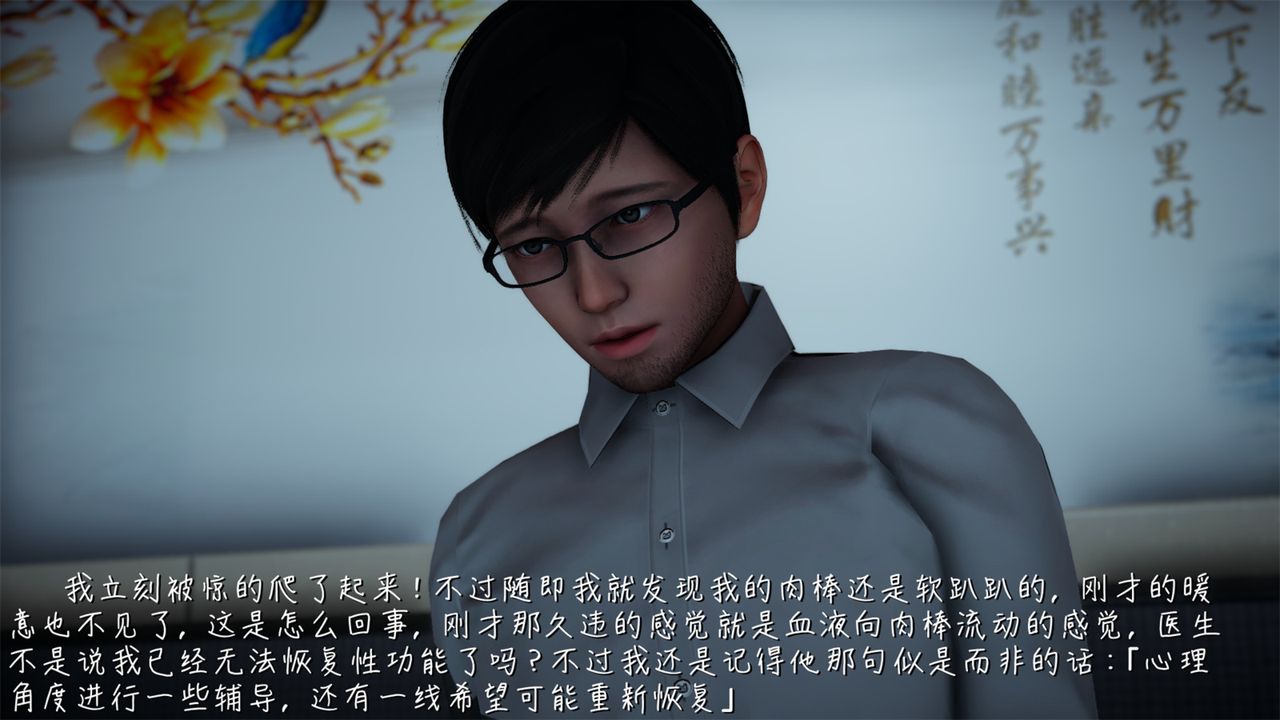 [3D]艷妻沈淪第02話