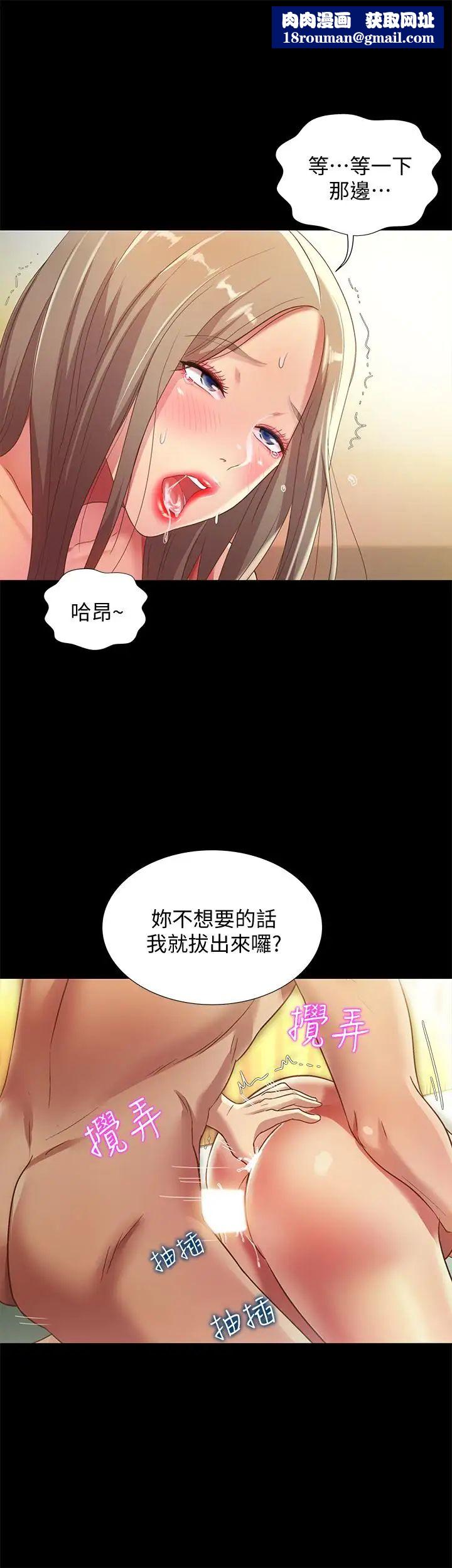朋友,女朋友第58話-我還沒有試過那邊