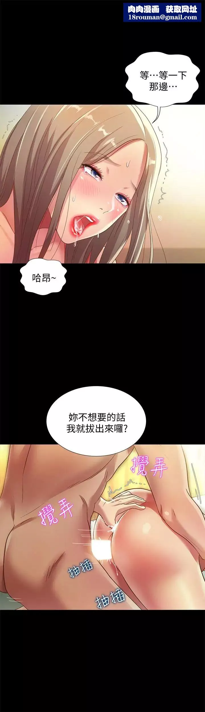 朋友,女朋友-第58话-我还没有试过那边 - 图片 20
