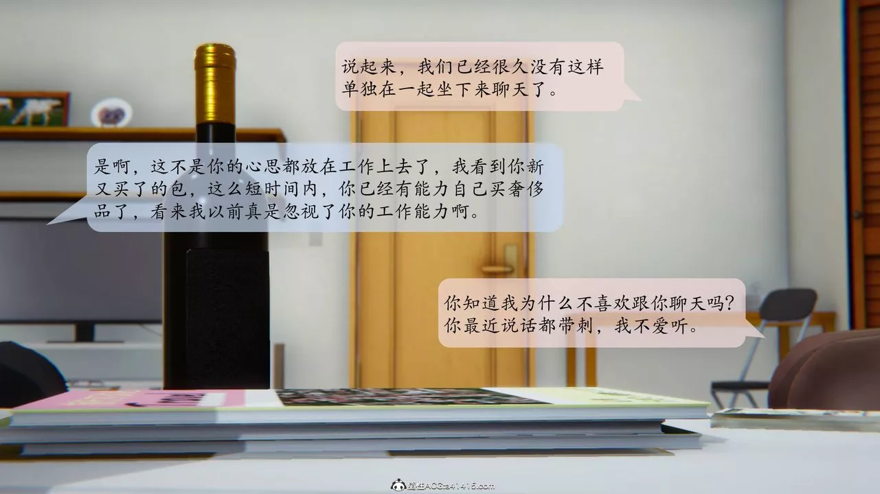 [3D]一夜暴富番外-借金母女第03章-03話