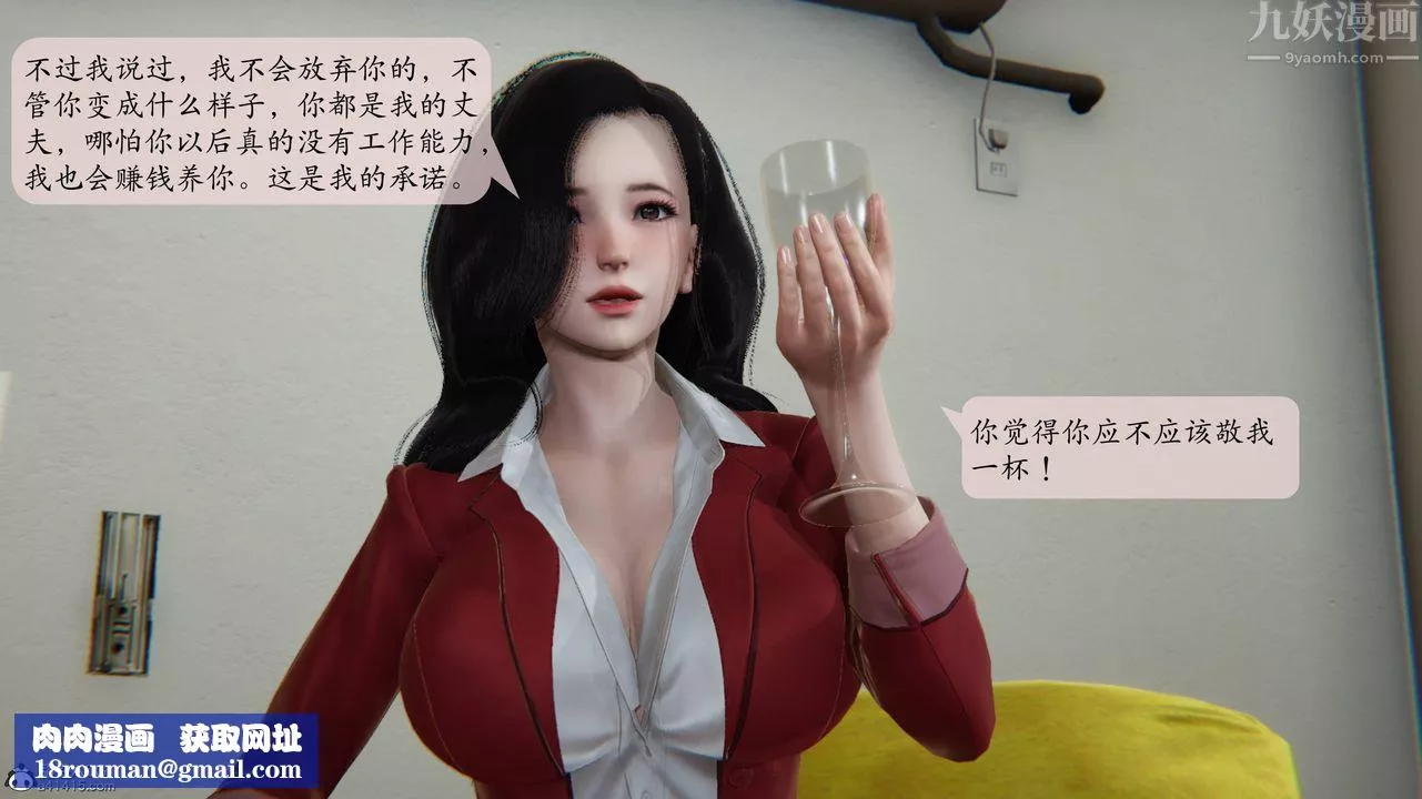 [3D]一夜暴富番外-借金母女-第03章-03话 - 图片 29