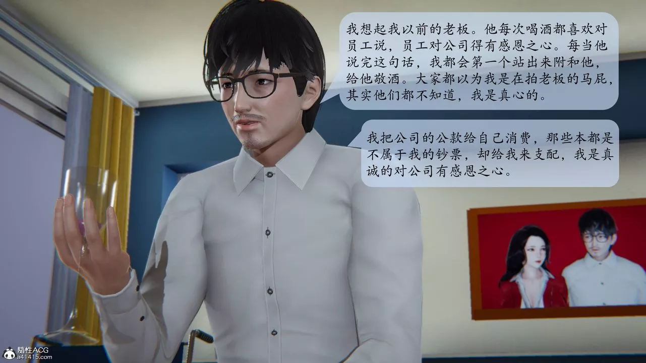 [3D]一夜暴富番外-借金母女第03章-03話
