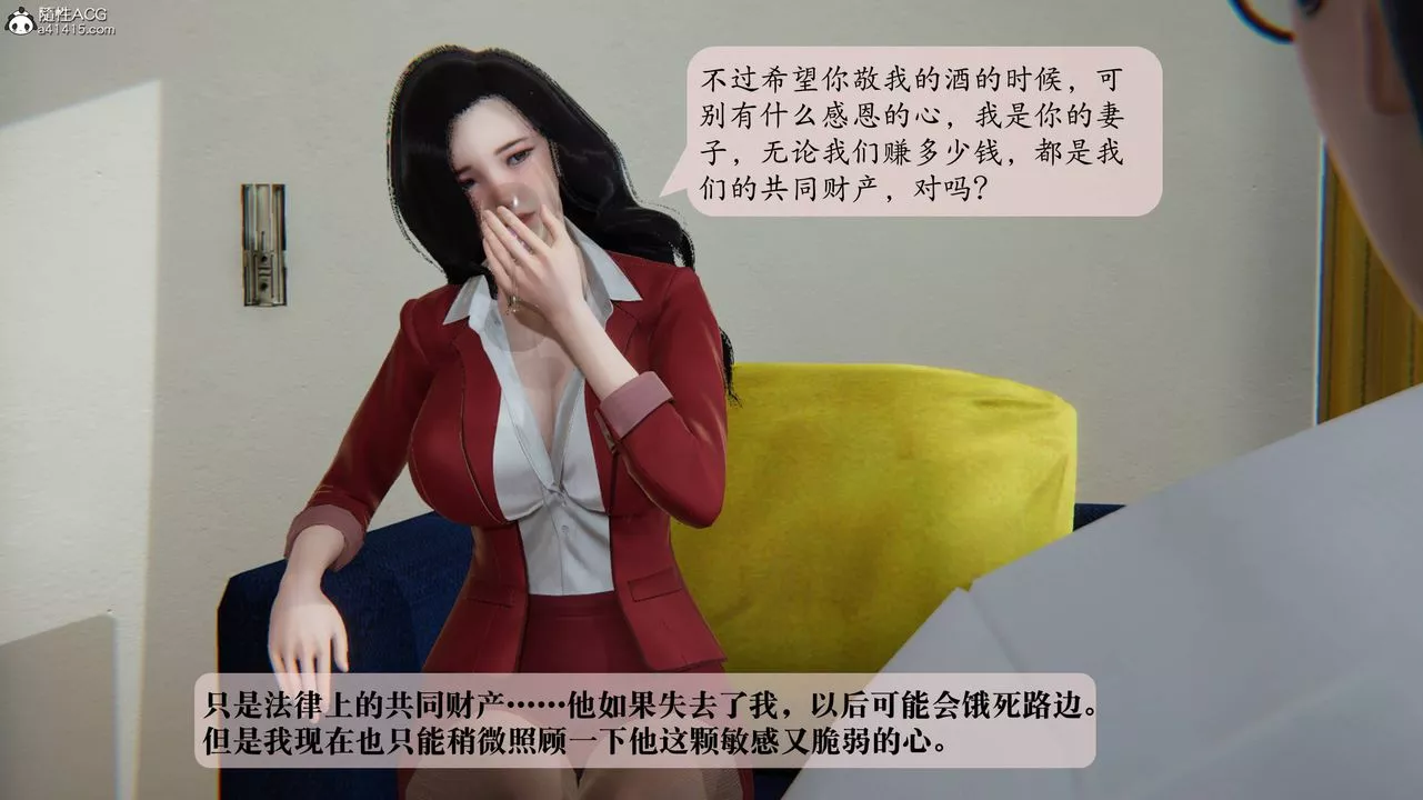 [3D]一夜暴富番外-借金母女第03章-03話