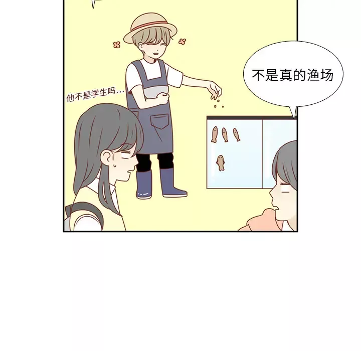 各自的春天-第9话 - 图片 46