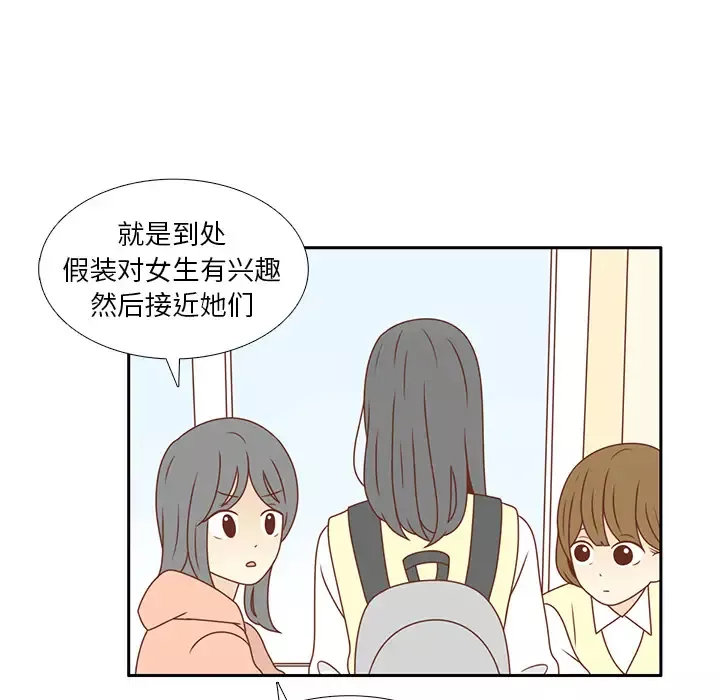 各自的春天-第9话 - 图片 47