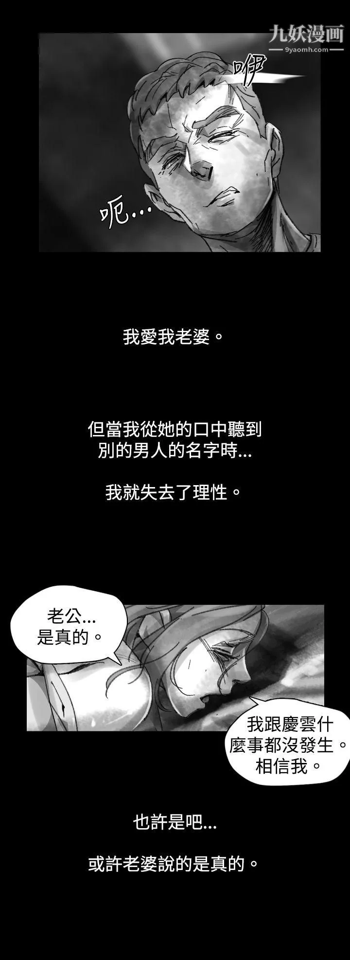 Video-Ep.1-同床异梦24 - 图片 6
