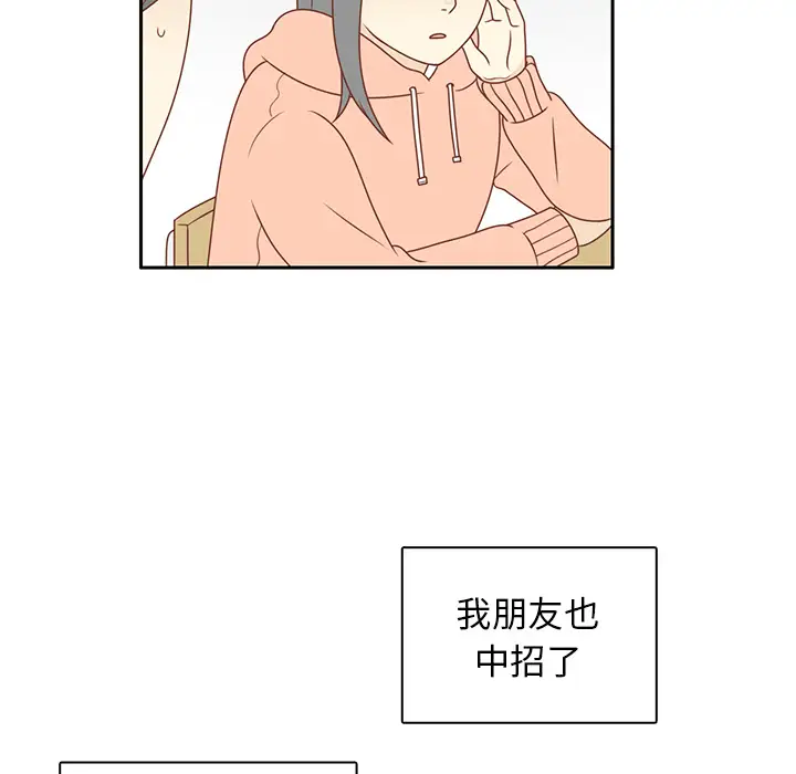 各自的春天第9话