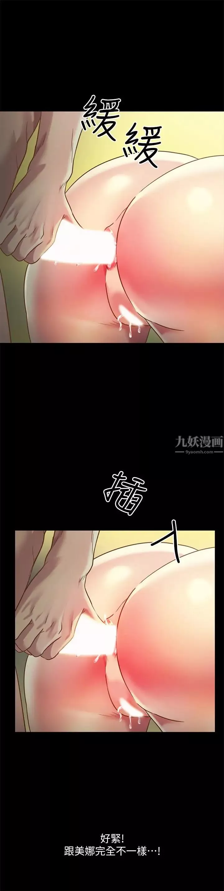 朋友,女朋友-第58话-我还没有试过那边 - 图片 30
