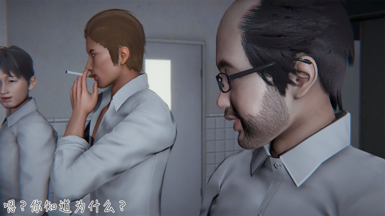 [3D]艷妻沈沦第03话