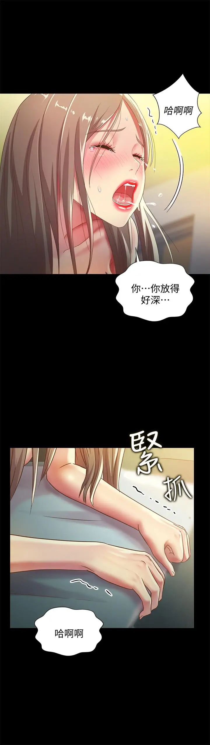 朋友,女朋友第58話-我還沒有試過那邊