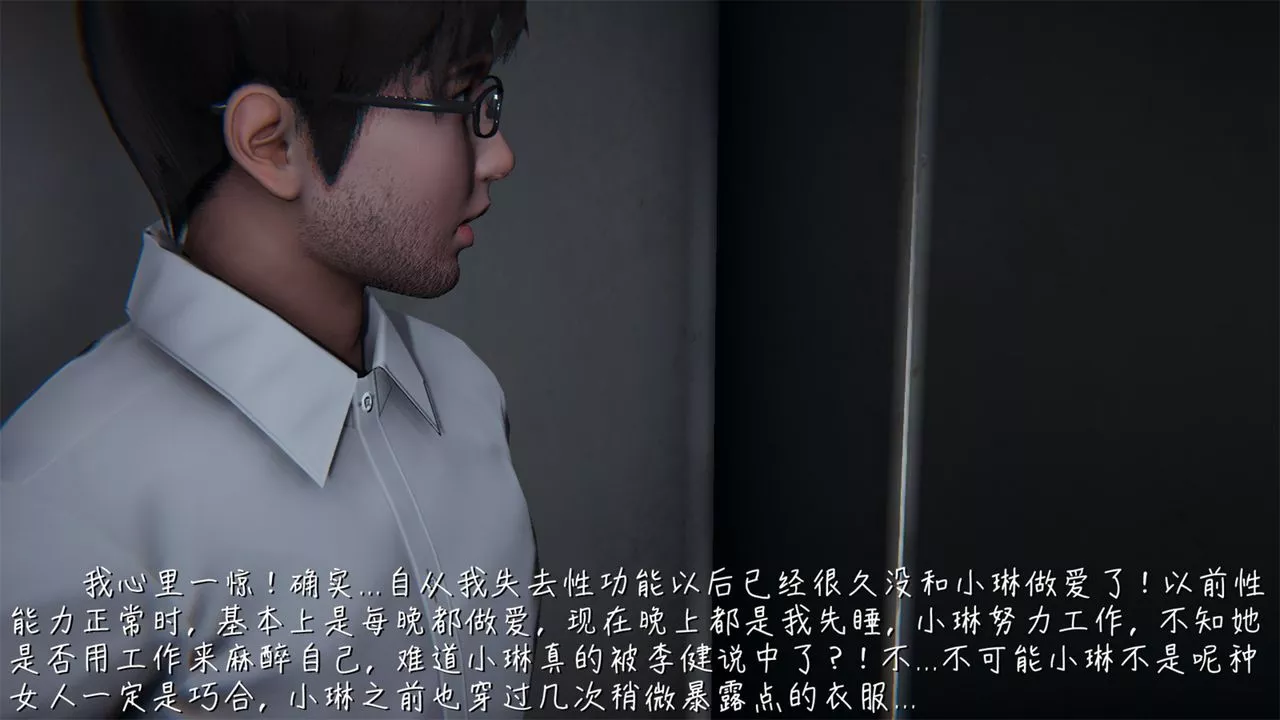 [3D]艷妻沈沦-第03话 - 图片 17