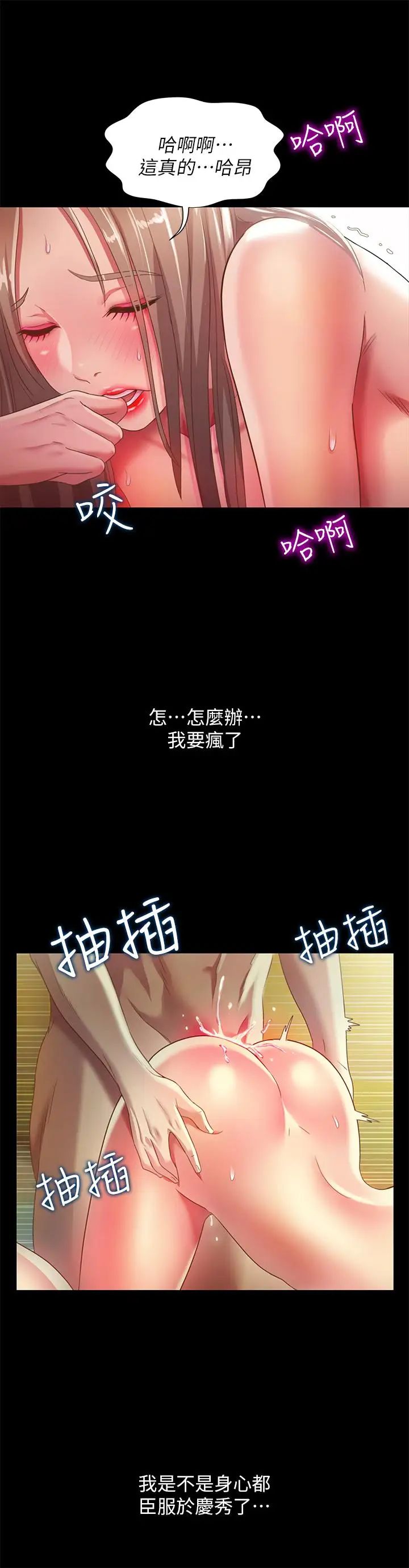 朋友,女朋友第58话-我还没有试过那边