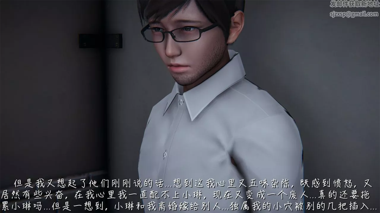 [3D]艷妻沈沦-第03话 - 图片 24