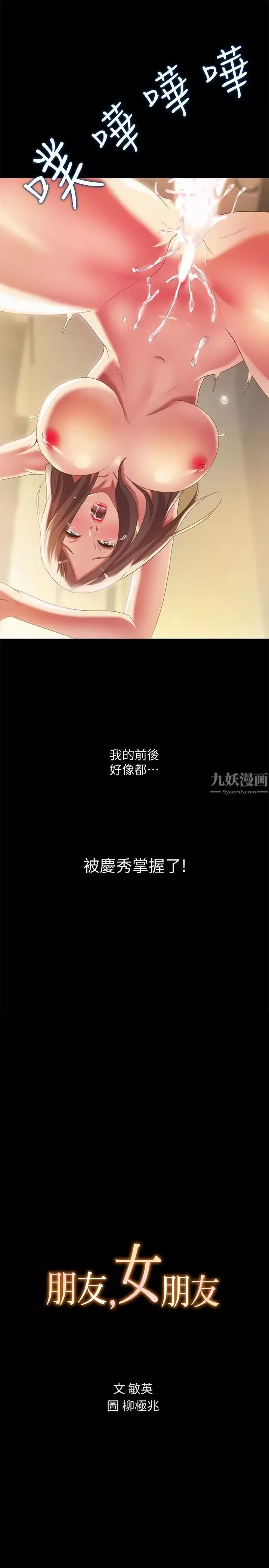 朋友,女朋友第59話-窮沒關係，“能幹”就好