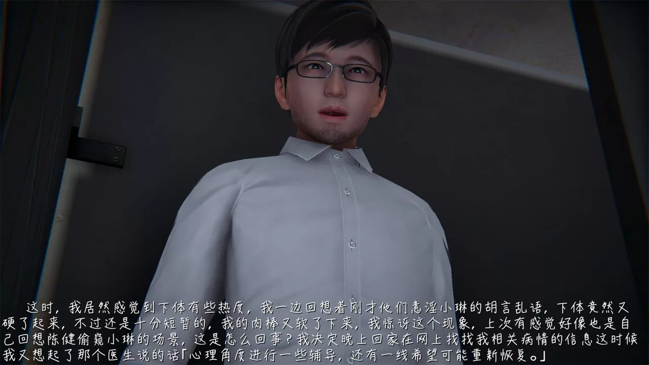 [3D]艷妻沈淪第03話