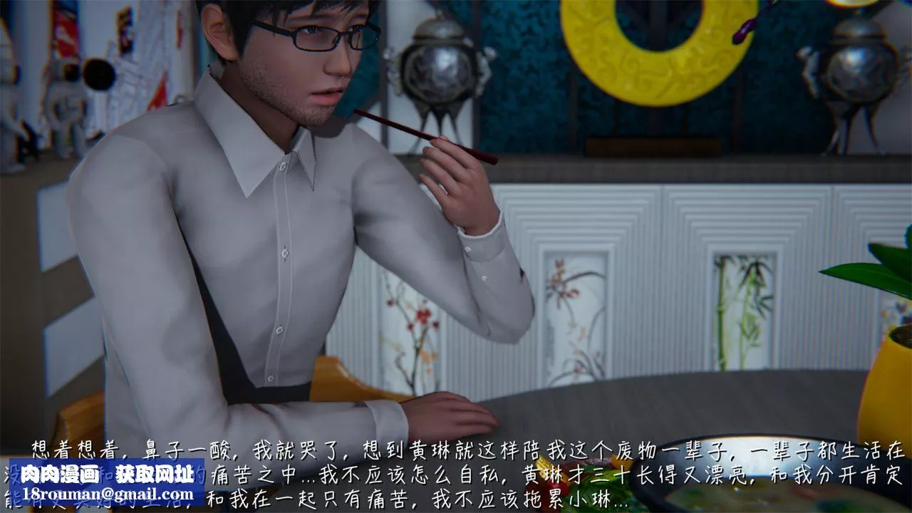 [3D]艷妻沈沦-第03话 - 图片 27