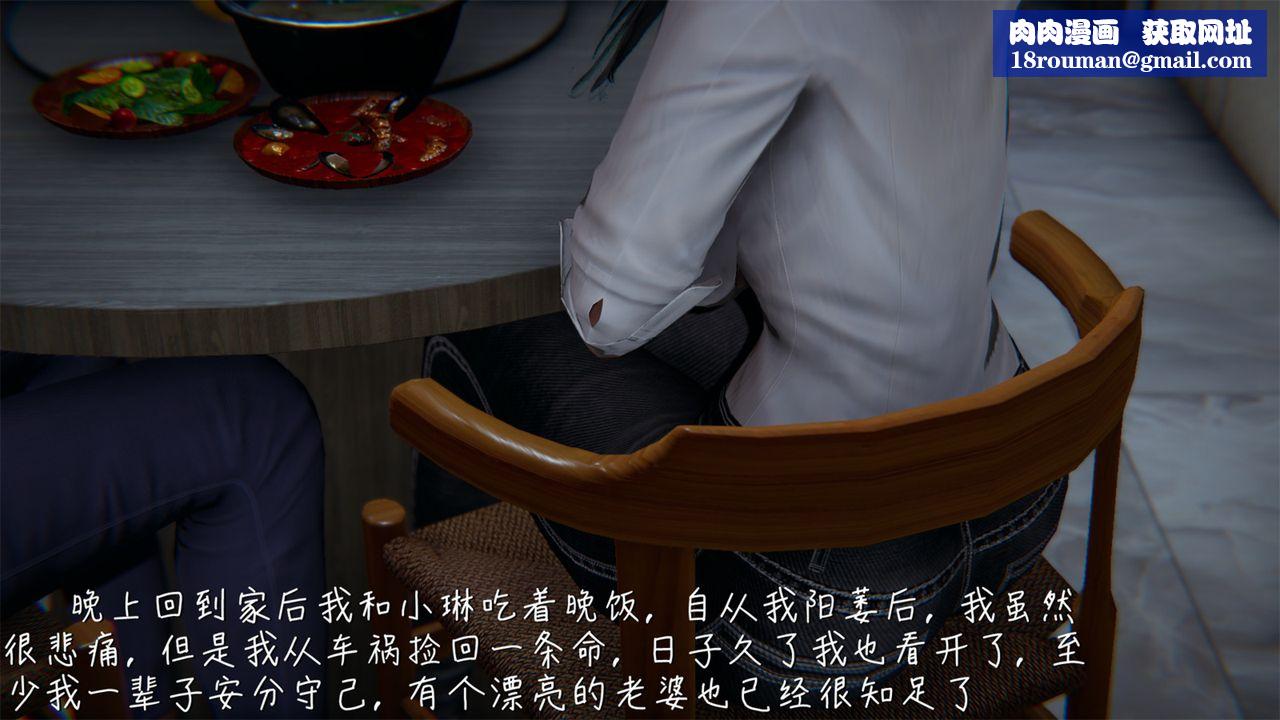 [3D]艷妻沈沦第03话