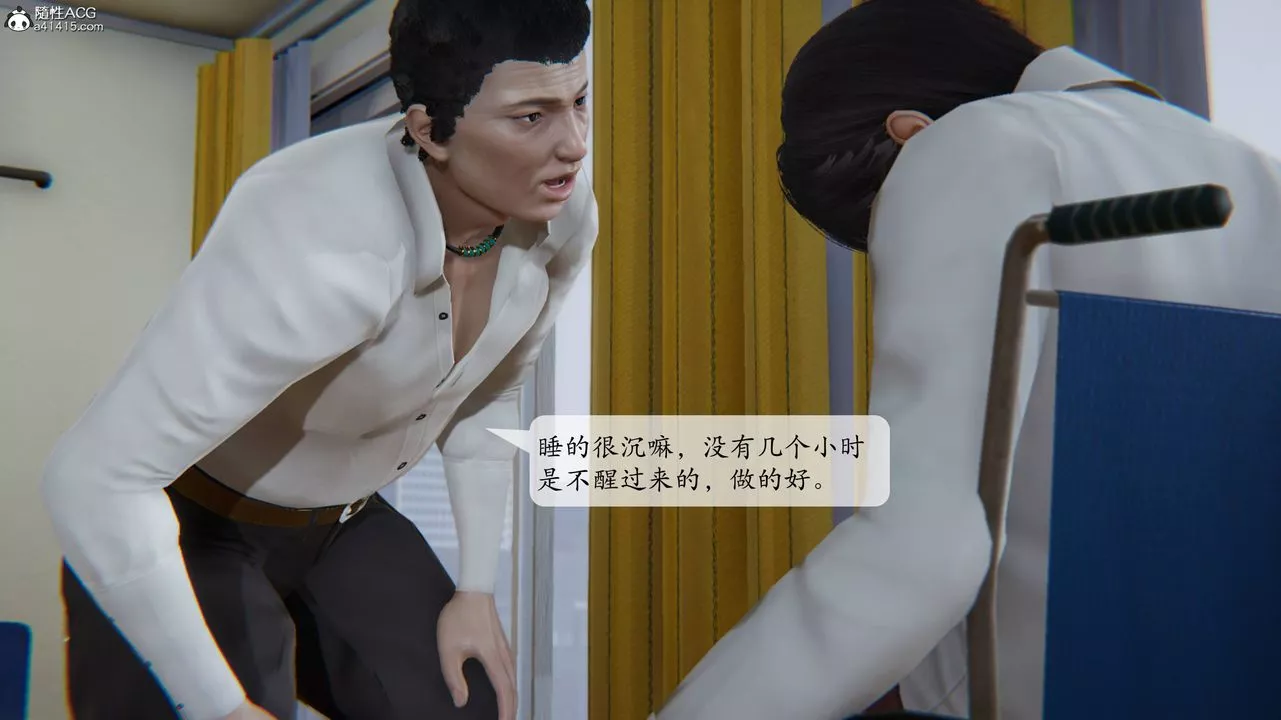 [3D]一夜暴富番外-借金母女-第03章-03话 - 图片 47