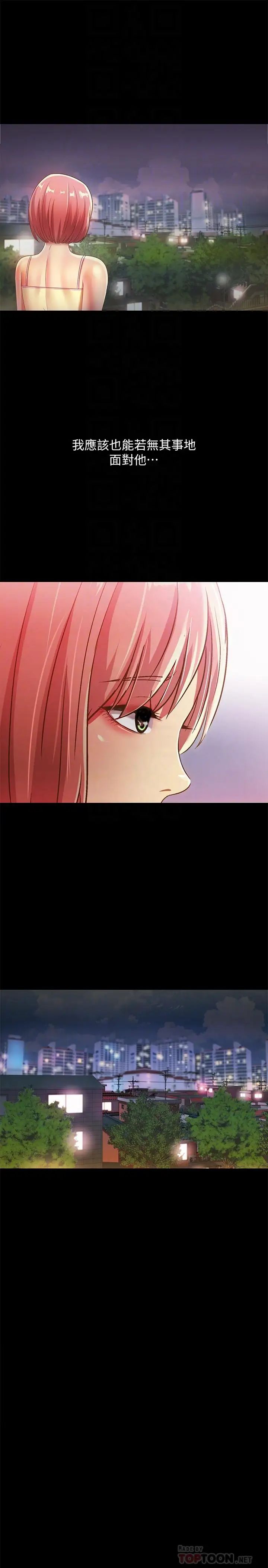 朋友,女朋友第59话-穷没关係，“能干”就好