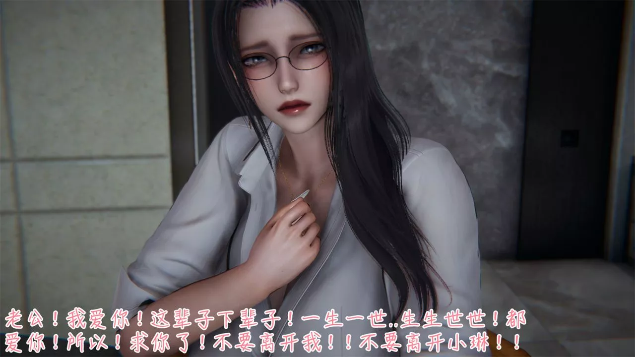 [3D]艷妻沈沦-第03话 - 图片 32