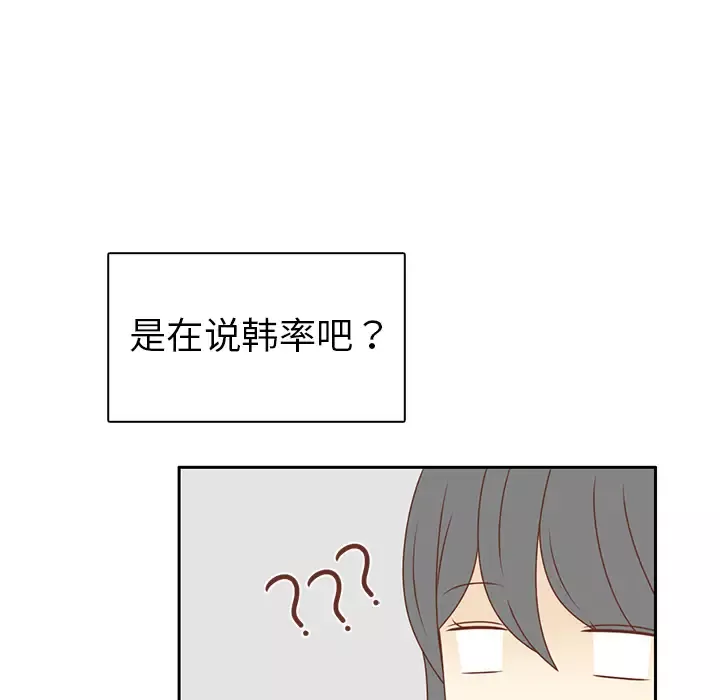 各自的春天-第9话 - 图片 72