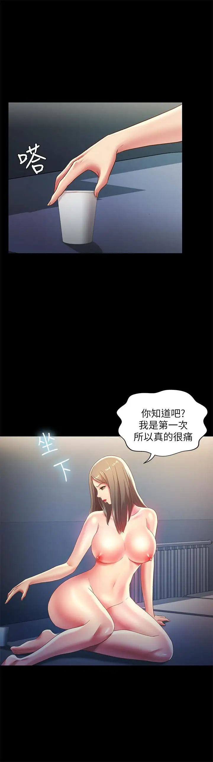 朋友,女朋友第59话-穷没关係，“能干”就好