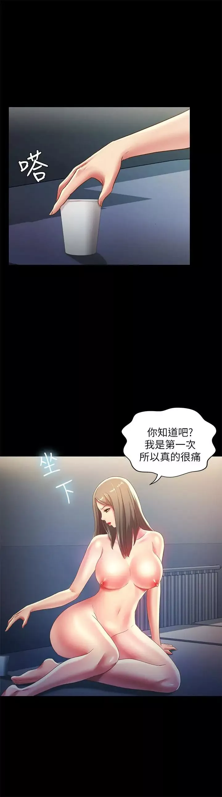 朋友,女朋友-第59话-穷没关係，“能干”就好 - 图片 13