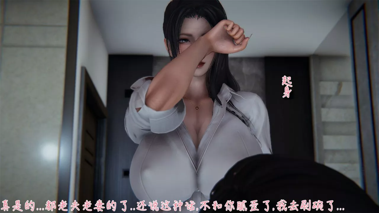 [3D]艷妻沈沦-第03话 - 图片 40