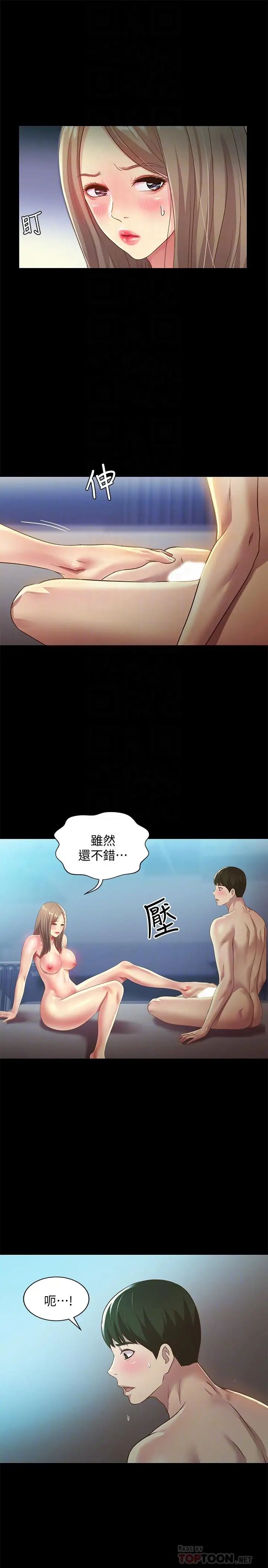 朋友,女朋友第59话-穷没关係,“能干”就好