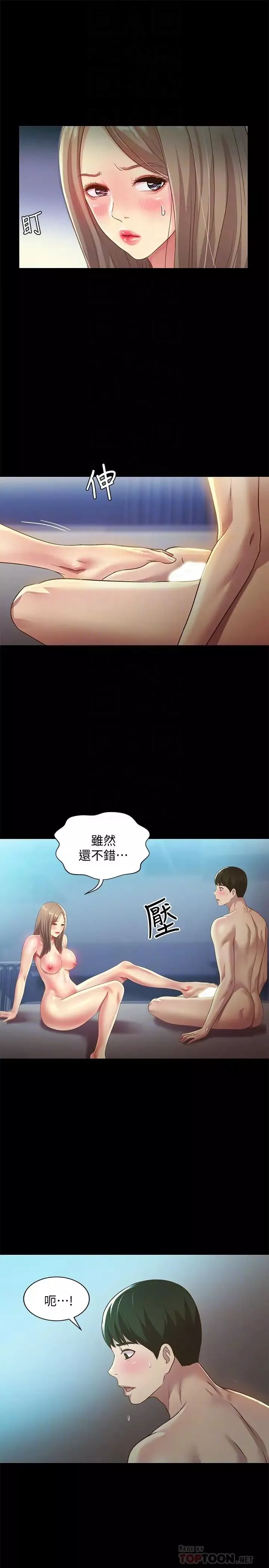 朋友,女朋友-第59话-穷没关係，“能干”就好 - 图片 16