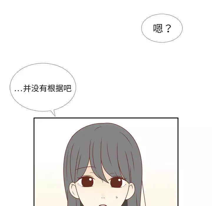 各自的春天-第9话 - 图片 76