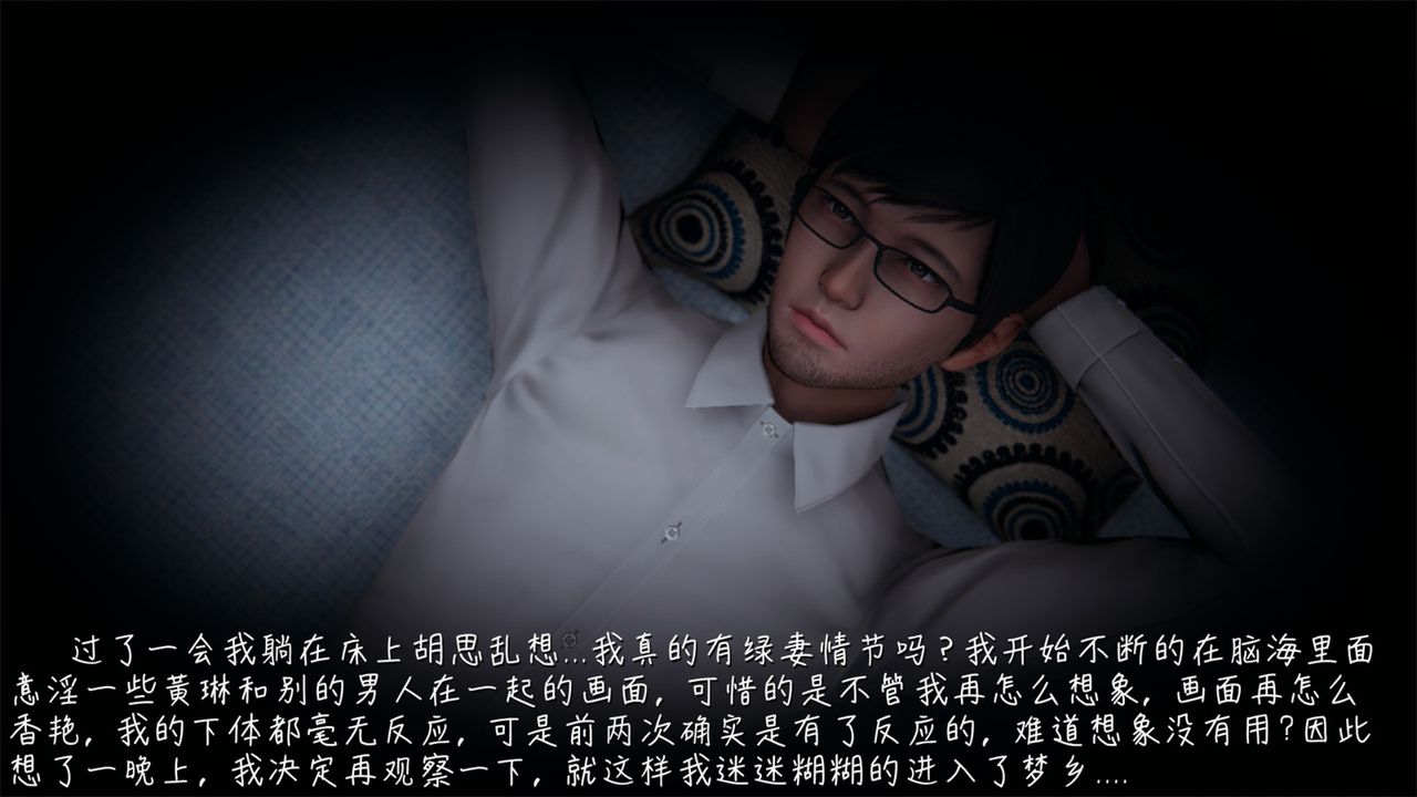 [3D]艷妻沈淪第03話