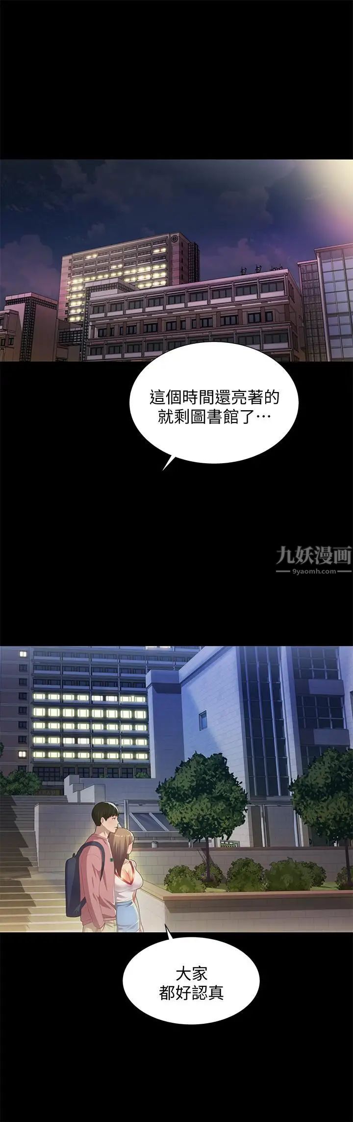 朋友,女朋友第59话-穷没关係,“能干”就好