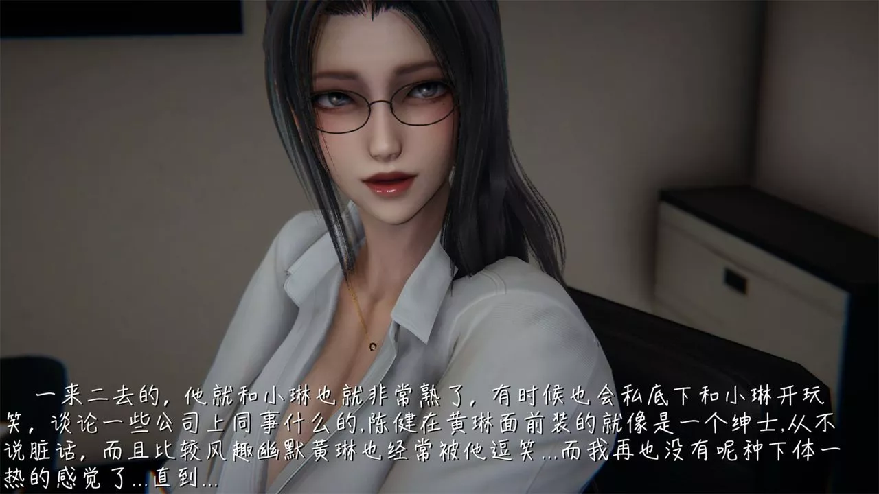 [3D]艷妻沈淪第03話