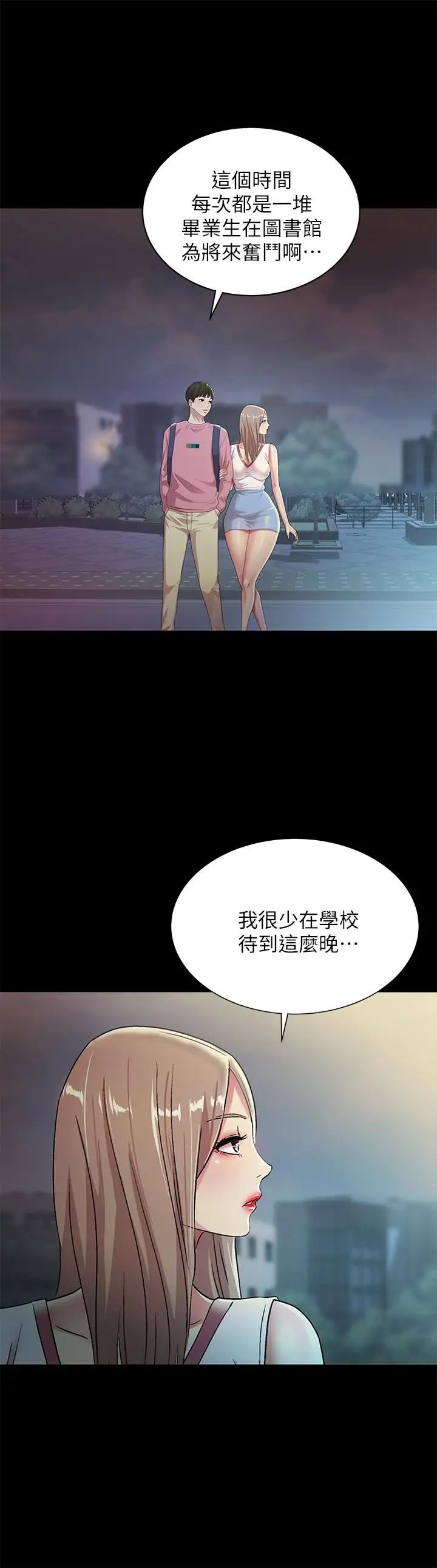 朋友,女朋友第59话-穷没关係，“能干”就好