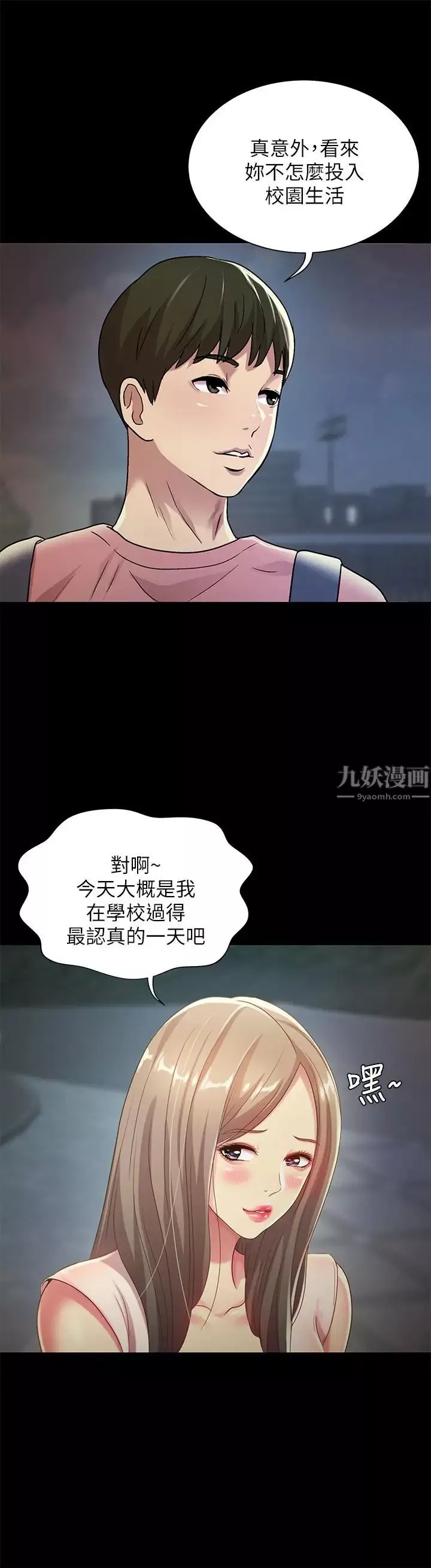 朋友,女朋友第59話-窮沒關係，“能幹”就好