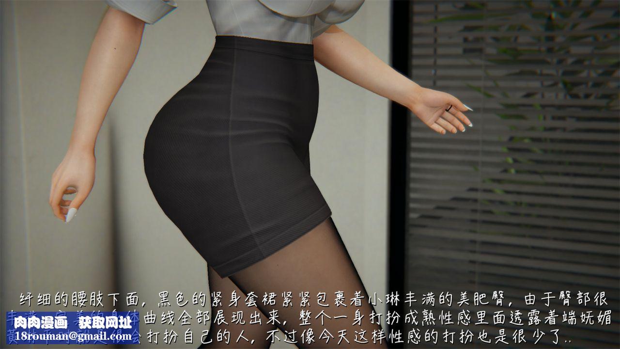 [3D]艷妻沈沦第03话