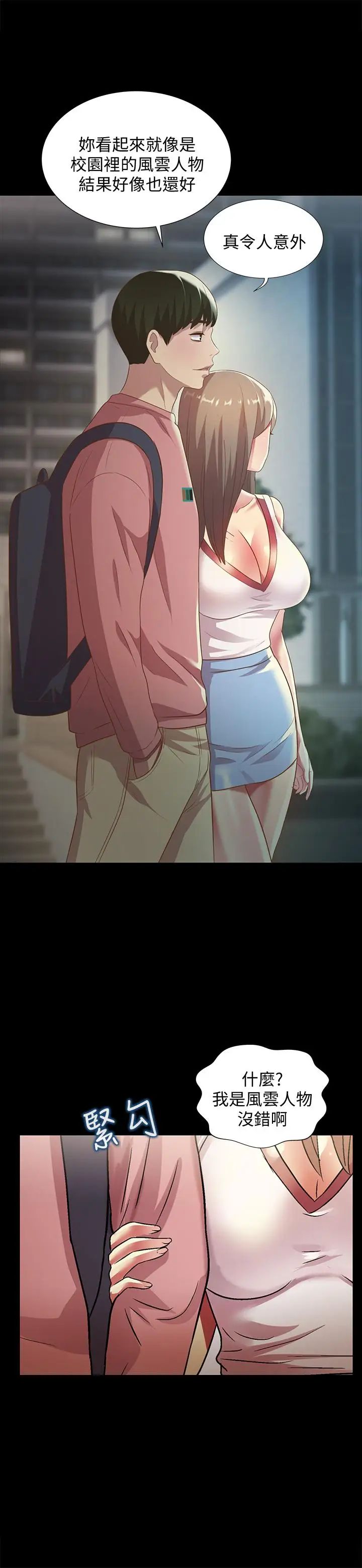 朋友,女朋友第59话-穷没关係,“能干”就好