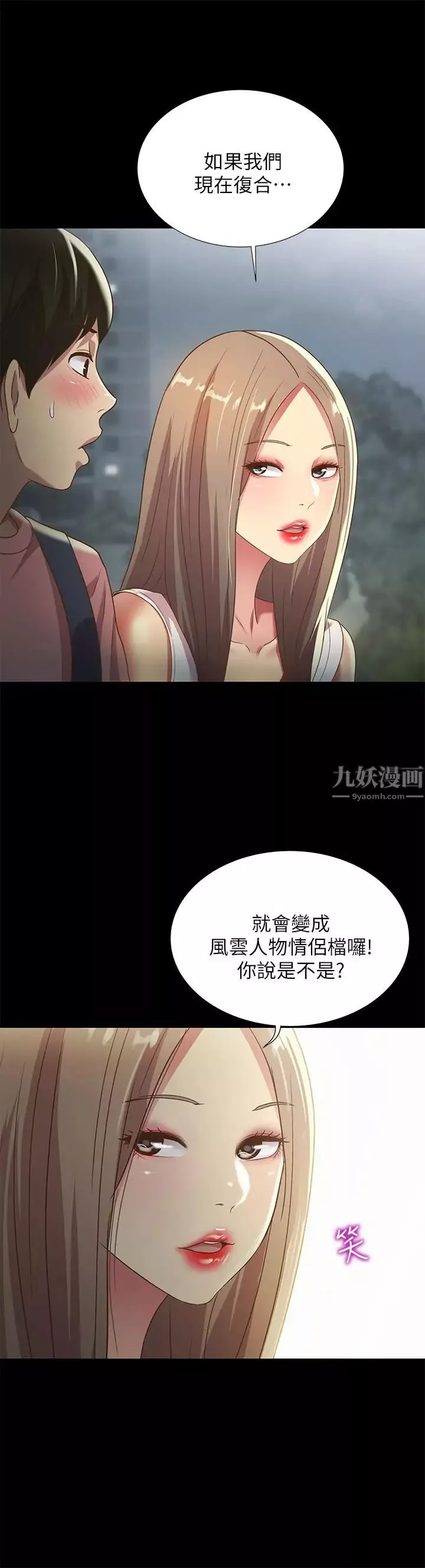 朋友,女朋友-第59话-穷没关係，“能干”就好 - 图片 28