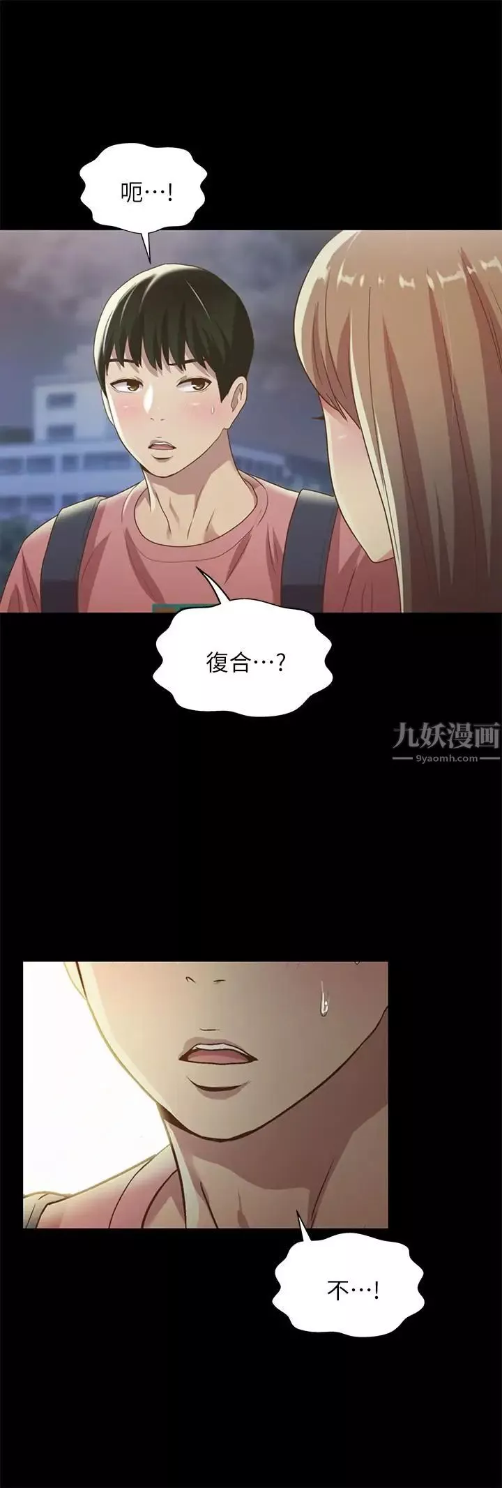 朋友,女朋友第59話-窮沒關係，“能幹”就好