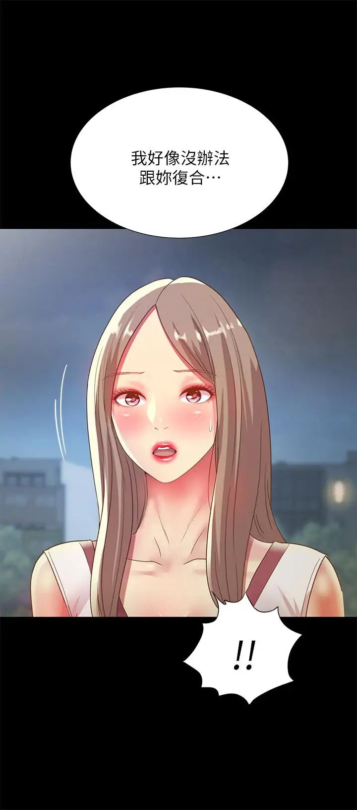 朋友,女朋友第59话-穷没关係,“能干”就好