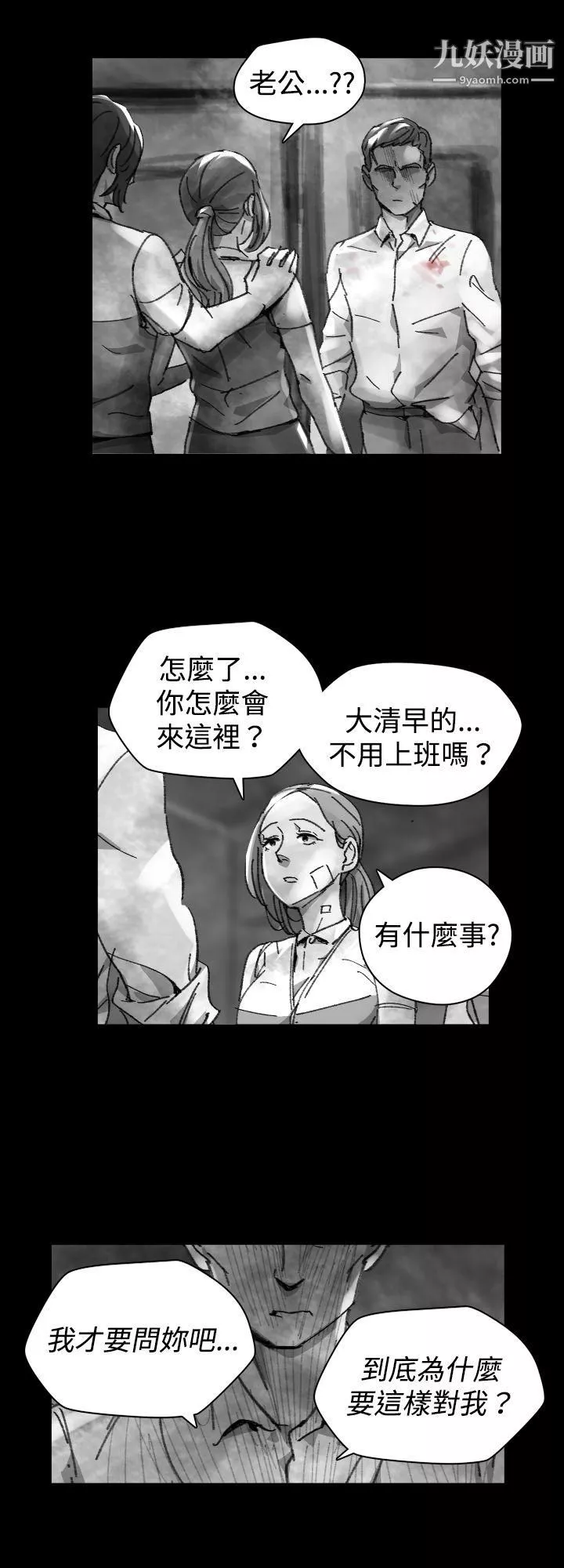 Video-Ep.1-同床异梦26 - 图片 6