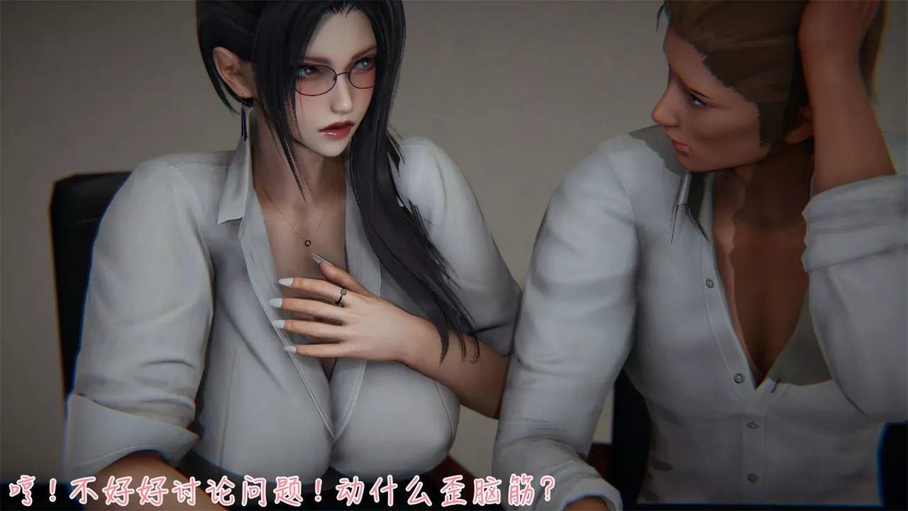 [3D]艷妻沈沦-第04话 - 图片 6