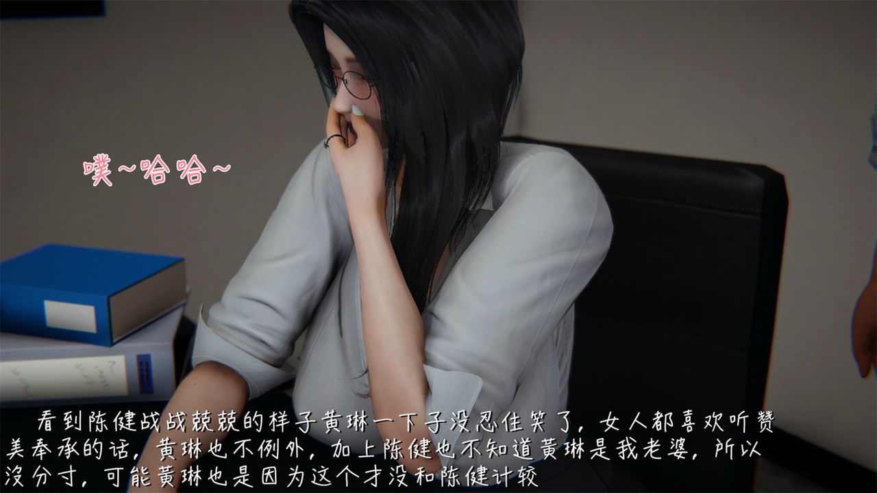 [3D]艷妻沈沦第04话