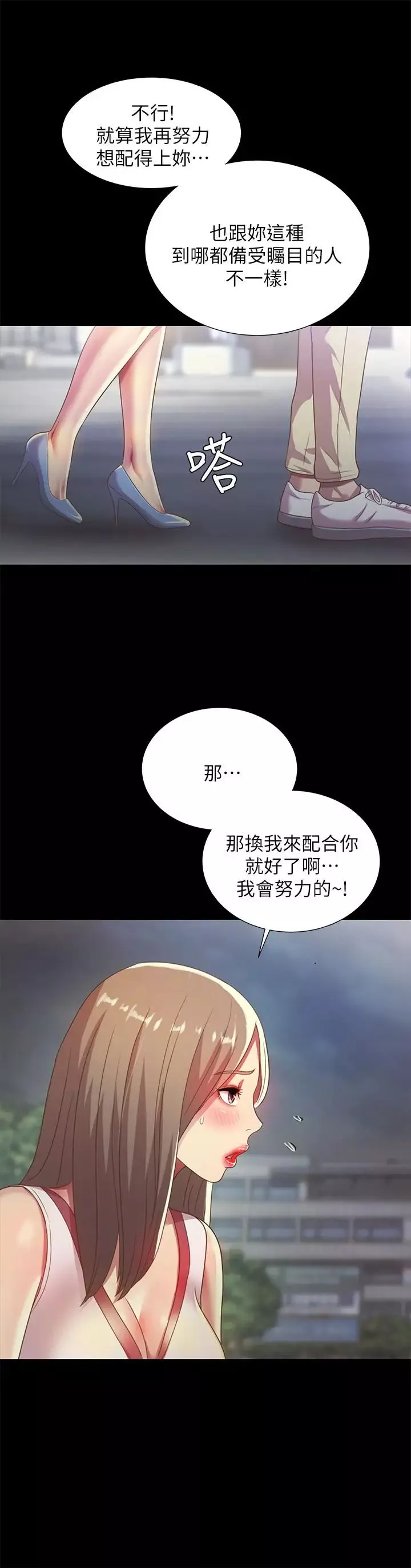 朋友,女朋友-第59话-穷没关係，“能干”就好 - 图片 33