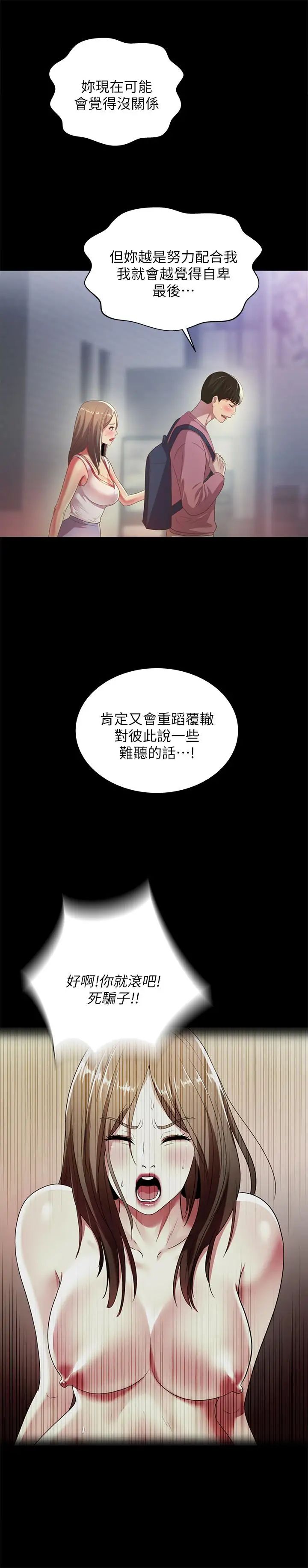 朋友,女朋友第59话-穷没关係，“能干”就好